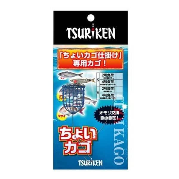 釣研(TSURIKEN) ちょいカゴ S 2号負荷