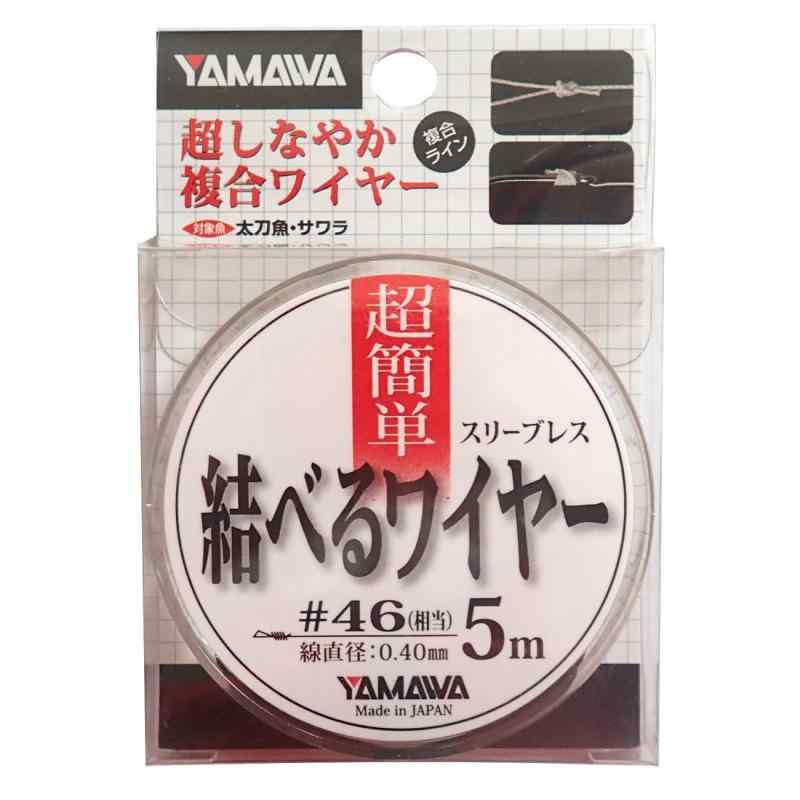 ヤマワ産業 0.40mm ステンレスワイヤー 銀色 釣り用ライン