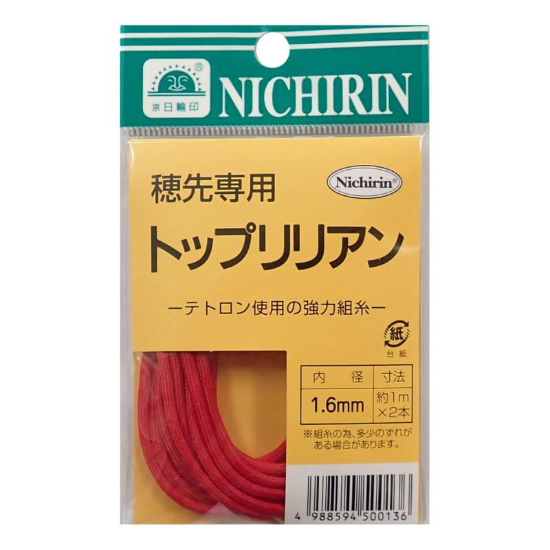 NICHIRIN(日輪) 穂先専用 トップリリアン 1.6mm 赤