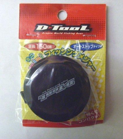 お買得品 ミニフィッシングメジャー