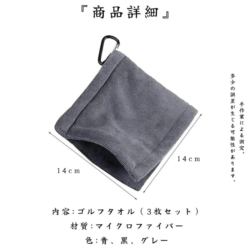 オーロラビジョンのHorizonMega ゴルフ タオル マイクロファイバー ゴルフボール拭き ゴルフ用品 小物 ゴルフグッズ ゴルフ 便利グッズ ゴルフクラブ 手入れ タオルホルダー カラビナ付き ボール拭き ゴルフ アク｜アングル2