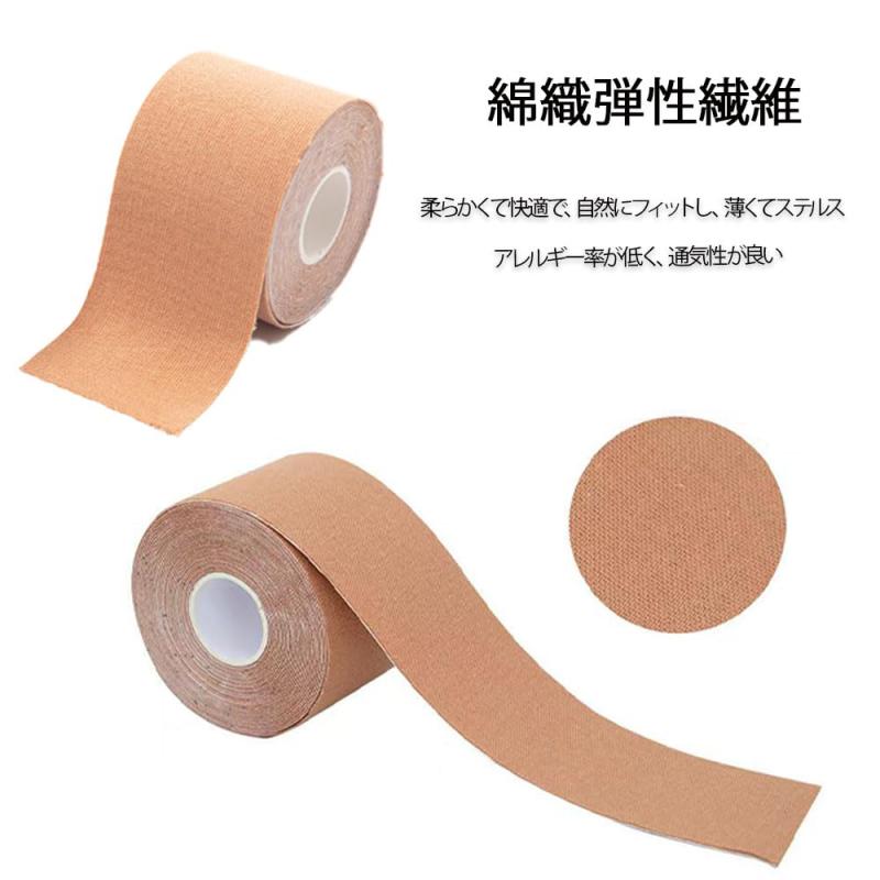 WIOOYIUU 弾性筋内効果テープ 50mm×5m 自己粘着式 スポーツ専用テープ 指・膝・肩...