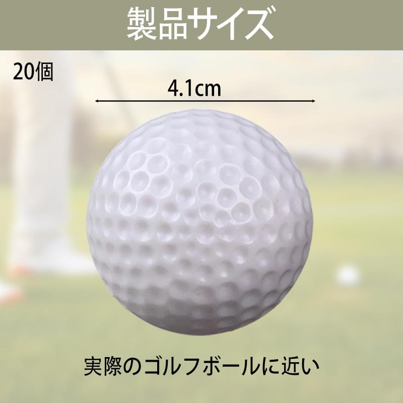 オーロラビジョンの20個セット ゴルフ練習ボール アプローチ練習 41mmサイズ 耐久性に ゴルフ 練習 ボール 室内用｜アングル2