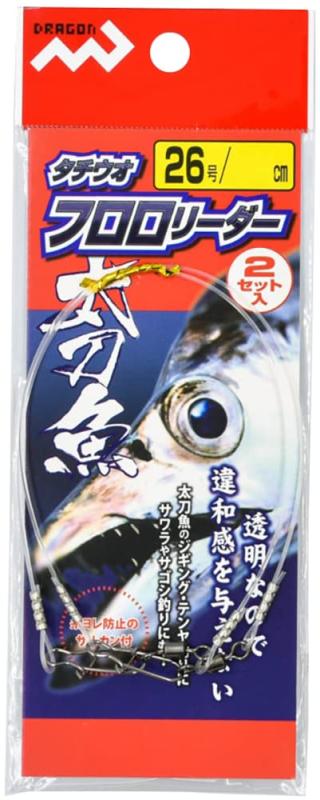 MARUSHINGYOGU(マルシン漁具) ドラゴン 太刀魚フロロリーダー(2本入) 26号20cmサイズ:26号20cm入数:2本太さ:約0.83mm(26号)