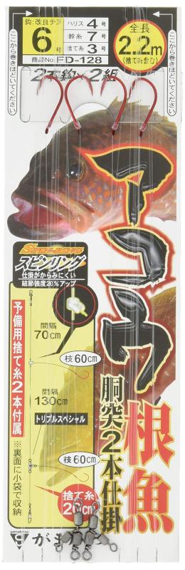 がまかつ(Gamakatsu) アコウ 根魚 仕掛 FD128 6-4.
