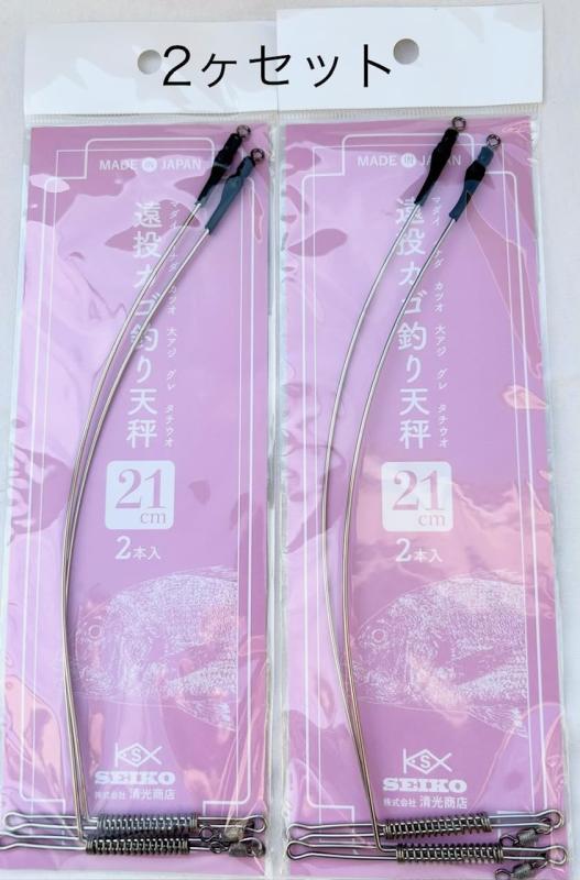 【Amazon.jp】 遠投カゴ釣り天秤 18cm x 2set
