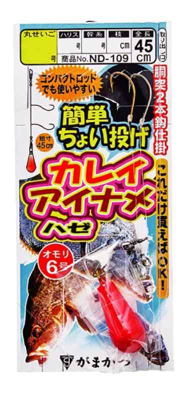 がまかつ(Gamakatsu) 簡単ちょい投げ カレイ・アイナメ胴突2本仕掛 ND109 13-3