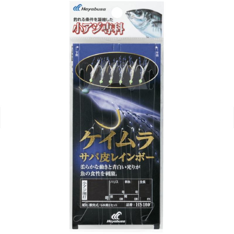 ハヤブサ(Hayabusa) HS100 小アジ専科 ケイムラサバ皮レインボー 8-2