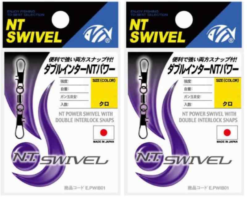 NTスイベル(N.T.SWIVEL) ダブルインターNTパワー クロ #1