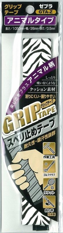 オーロラビジョンのOH グリップテープ アニマル GTA-Z ゼブラ｜アングル2