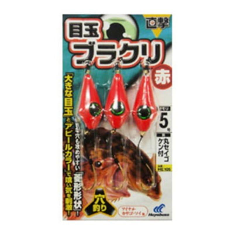 ハヤブサ(Hayabusa) 直撃 目玉ブラクリ 赤 5 HE105-5
