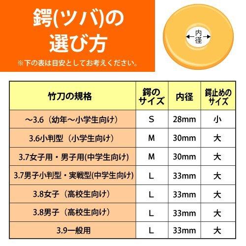 剣道 Pツバ9cm 革鍔風 (竹刀用鍔) 茶 (L)