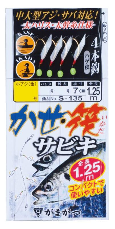 がまかつ(Gamakatsu) かせ・筏サビキ S135
