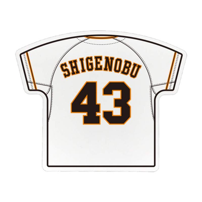ClipMagnet(クリップマグネット) 読売ジャイアンツ No43 SHIGENOBU 重信 選手モデル ユニ型マグネット ユニフォーム GIANTS