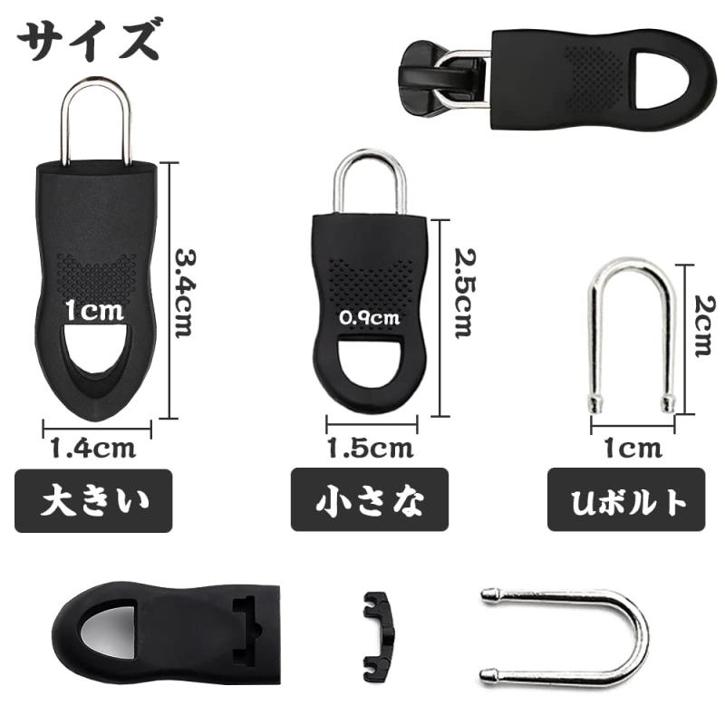 ファスナー 引き手 交換用 8個セット 簡単に取り付 ファスナー修理 工具不要 丈夫 滑り止め粒子 快適なグリップ DIY 手芸 手作り 財布裁縫/手作り/服装/ジャケット/テント/荷物/寝袋 修理屋さ auroravision-10262831 オーロラビジョン サンプル画像2