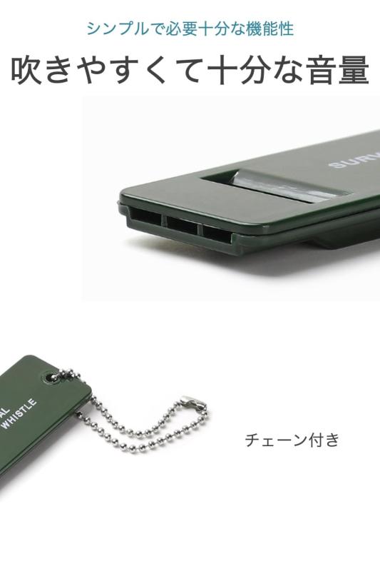 オーロラビジョンのwumio アウトドア ホイッスル 2個セット チェーン付き 笛 軽量 防災 災害 防犯 高音 子ども 緊急時 サバイバル アウトドア 審判 スポーツ キャンプ キーホルダー｜アングル3