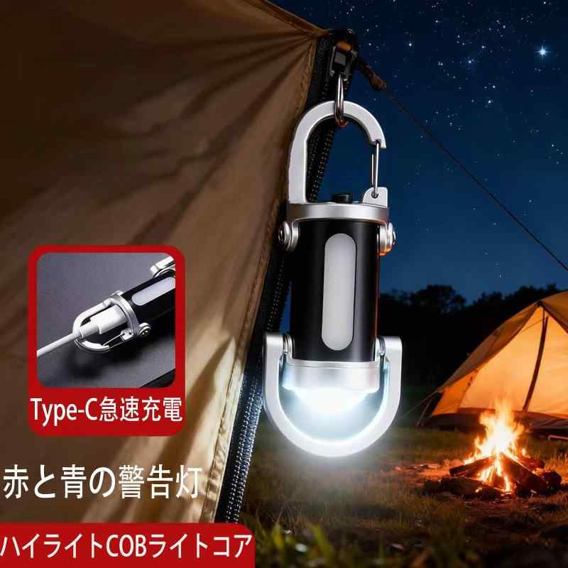 LEDキーチェーンライト 超軽量Type-C充電式 7段階の光源調整 防水 ポータブル 多機能 照明ツール フック付き 停電応急/登山キャンプ/工事現場点検/車両整備などに適している 1個入り auroravision-10263637 オーロラビジョン サンプル画像3