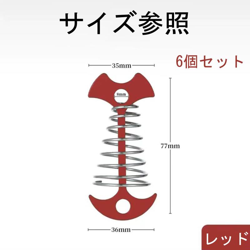 キャンプペグ 6本セット アルミ合金製 軽量 耐候性 テントペグ ウッドデッキペグ ...