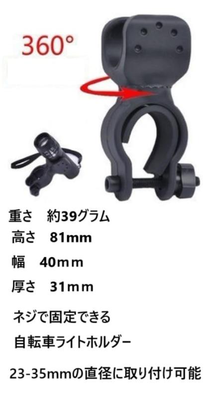 自転車ライトホルダー マウント ライトホルダー 照明固定 取り付け簡単 2個セット raito-horu-2k auroravision-10264650 オーロラビジョン サンプル画像2
