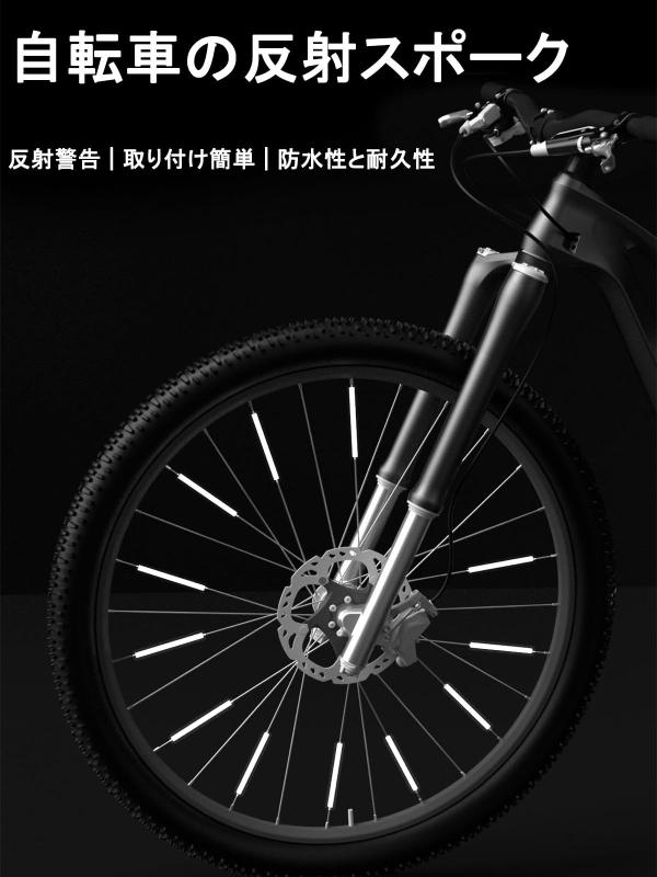 オーロラビジョンのFsGrg 自転車 反射ストリップ 夜間の視認性 サイクリング 通勤の安全 後輪 前輪どちらにも取り付け可能です 簡単にインストールできます 自転車 マウンテンバイク 36パック｜アングル2