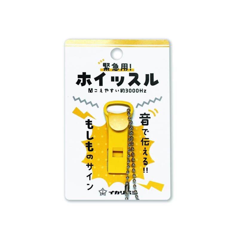 西敬 緊急用 ホイッスル【材質】本体/ABS樹脂