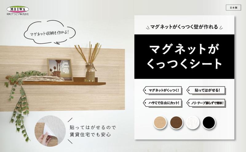 マグネットがくっつくシート 柄付きアイアンシー...の紹介画像2