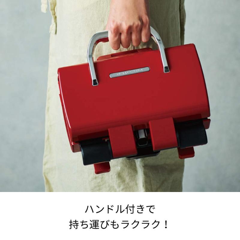 オーロラビジョンのレコルト 2ウェイグリル アメット RWG-1 recolte 2Way Grill Amet アルミニウム (レッド)｜アングル2