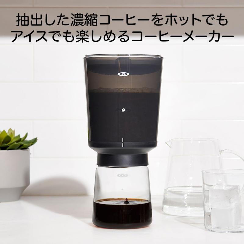 OXO(オクソー) Brew Compact - 2