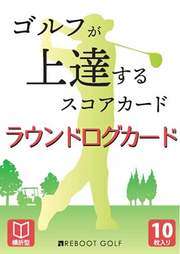 REBOOT GOLF(リブートゴルフ) ゴルフが上達するスコアカード ラウンドログカード