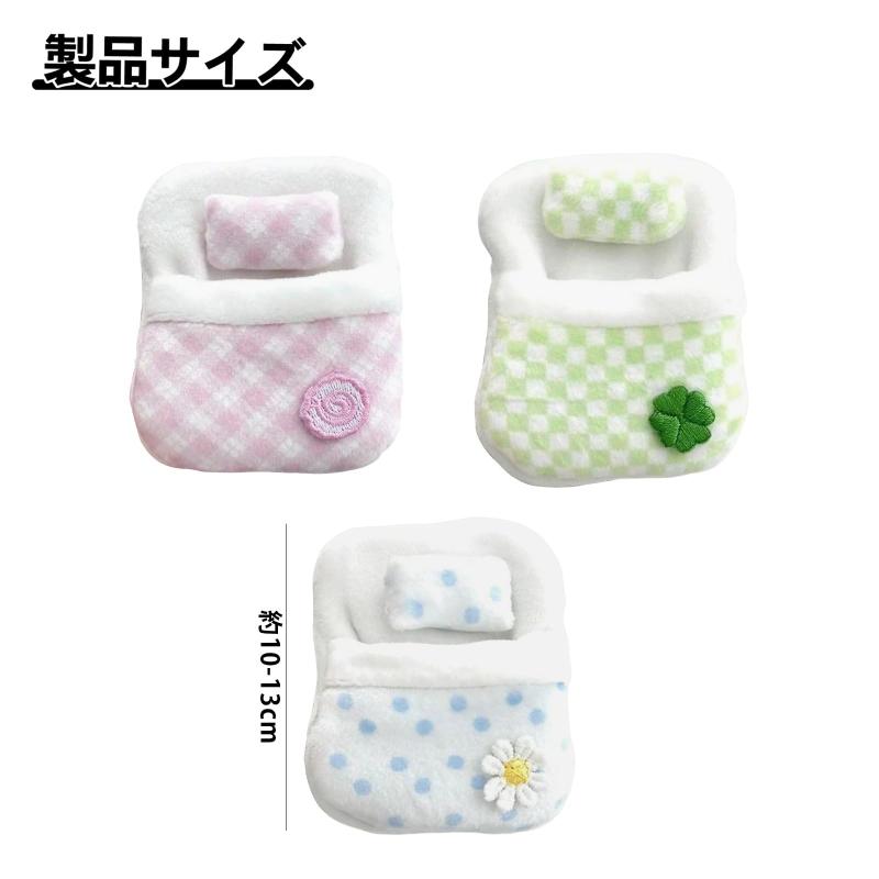 ぬいぐるみ 寝袋 ミニ おふとん かわいい 着せ替え 3個セット もふもふ可愛い 飾り ぬいぐるみ 収納バッグ ドール用ミニ寝袋 auroravision-10312094 オーロラビジョン サンプル画像2