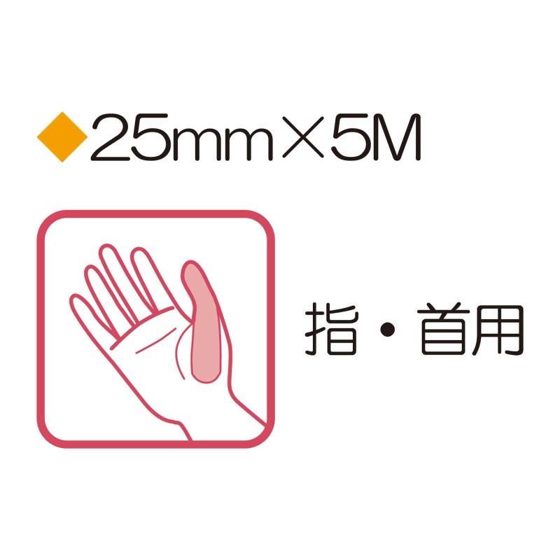 ZERO テックス(キネシオ) 25mm×5m 2巻入