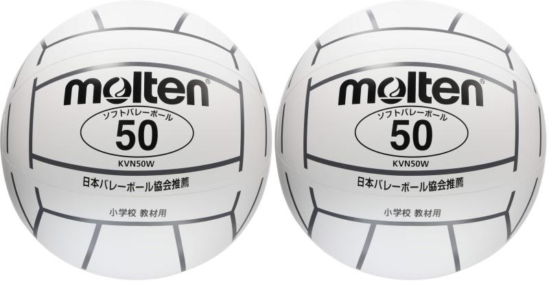 オーロラビジョンのモルテン ソフトバレーボール50G KVN50W｜アングル2