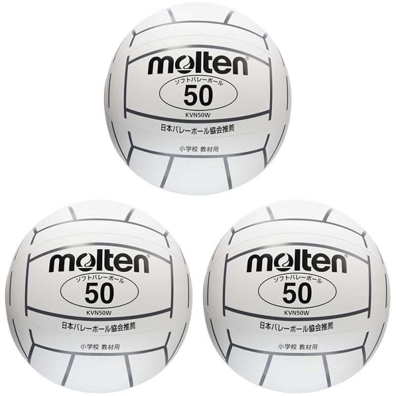 オーロラビジョンのモルテン ソフトバレーボール50G KVN50W｜アングル3