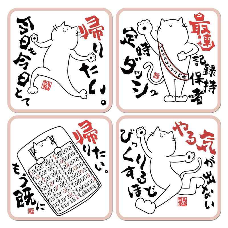 SignStore 第二弾やる気のないねこざわさんステッカー 4枚組 おもしろサイン 正方形 6cm×6cm ビニール 防水仕様 日本製