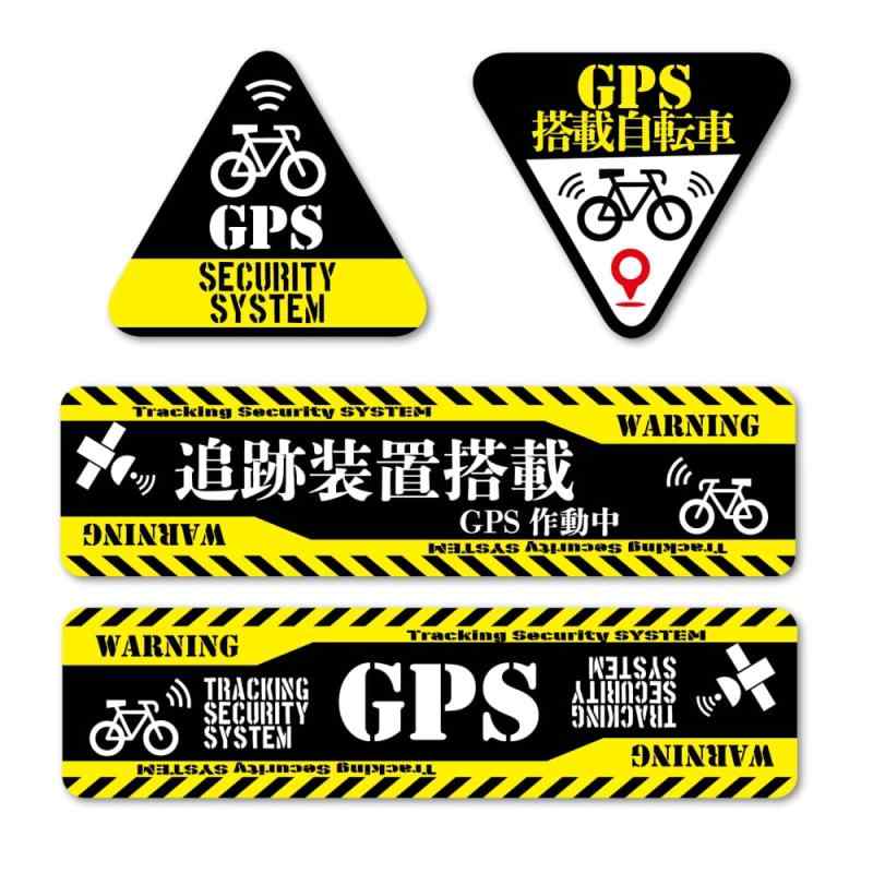 SignStore 自転車用GPS搭載盗難防止ステッカー 注意喚起 防水仕様 日本製 TMZN-017