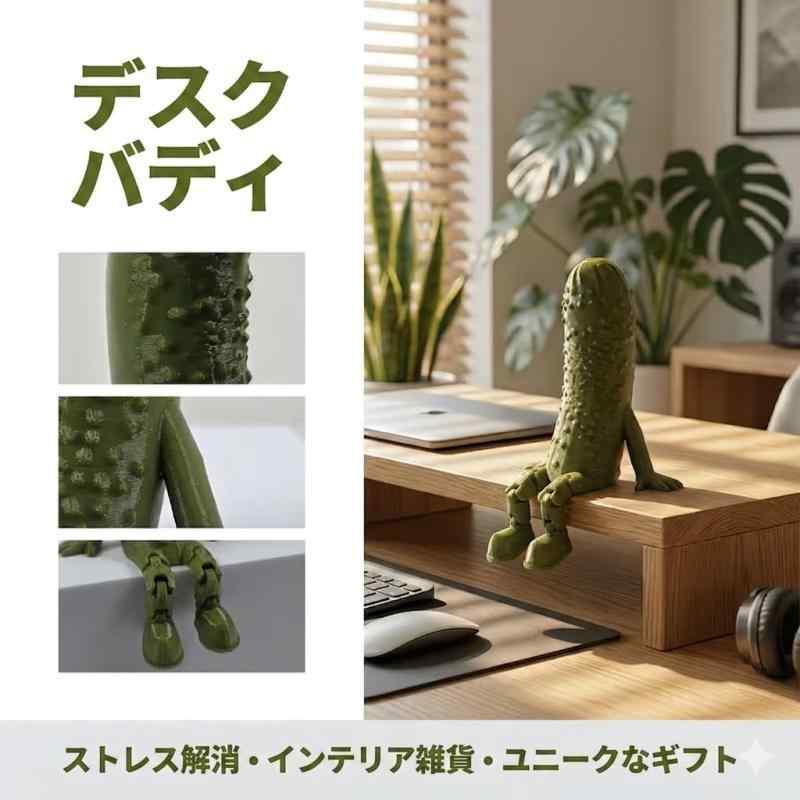 【癒し系】キュウリ 置物 面白い 雑貨 デスク インテリア オブジェ 卓上装飾 おしゃれ プレゼント 誕生日 お祝い ギフト 面白いピクルス 卓上デコレーション クリエイティブな座り姿の小さ auroravision-10291384 オーロラビジョン サンプル画像3