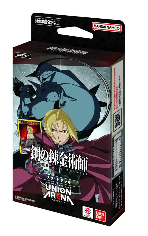 バンダイ(BANDAI) UNION ARENA 鋼の錬金術師 FULLMETAL ALCHEMIST
