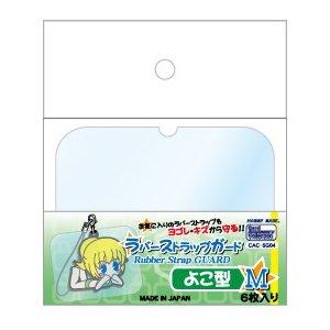 楽天市場】ラバーストラップガードm cacの通販