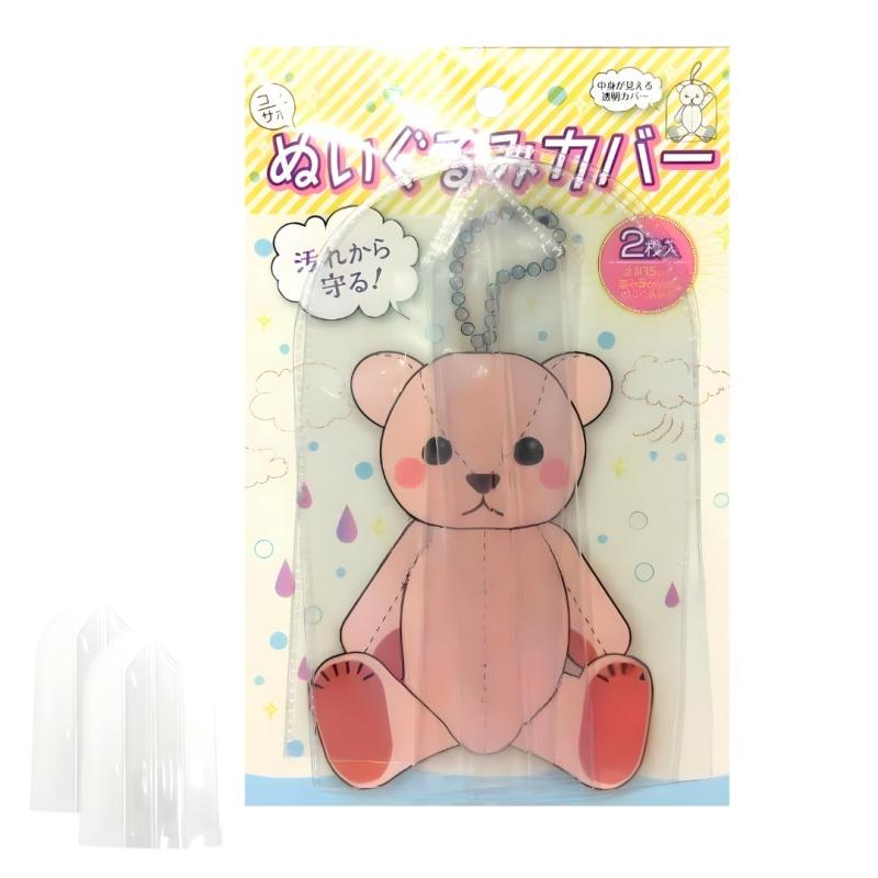 ぬいぐるみカバー 1袋2枚入り ぬいぐるみケース 防水対策 汚れ防止 透明 保護カバー