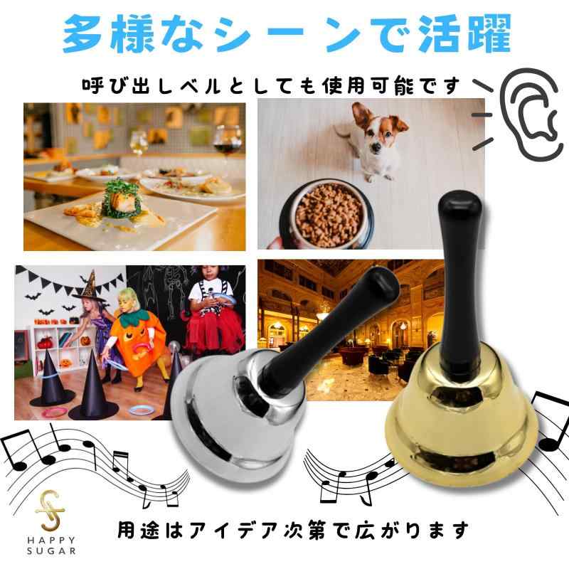 HAPPY SUGAR ハンドベル 単音 卓上 呼び鈴 ミュージックベル くじ引き ガラポン 抽選 祭り お店 あたり 2個セット(ゴールド＆シルバー) auroravision-10379518 オーロラビジョン サンプル画像3