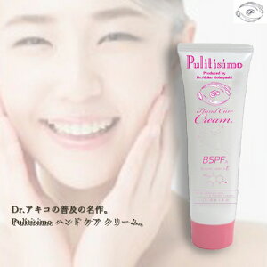 【お試しサンプル付き】敏感肌も安心 ハンドクリーム ハンド ケア クリーム 50g 【ワンダフルデー/5のつく日 限定】▼クーポン配布中▼送料無料 【こども】