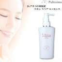 【5のつく日 特別限定 5% OFF】▼クーポン配布中▼【増税前 限界突破】送料無料 敏感肌の方でも安心 早割 美容液 スキン リペア エッセンス 120mlドクターズコスメプリティシモ化粧品