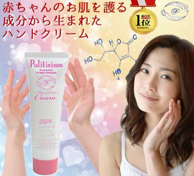 【お試しサンプル付き】敏感肌も安心 ハンドクリーム ハンド ケア クリーム 50g 【ワンダフルデー/5のつく日 限定】▼クーポン配布中▼送料無料 【こども】格安通販　バレンタイン　人気　ランキング