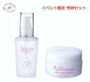 【5のつく日 限定 10% OFF】▼クーポン配布中▼送料無料 敏感肌の方でも安心 美容液 プリティシモ スキン リペア エッセンス ミニ スキンコートクリーム 2個セット プリティシモ化粧品