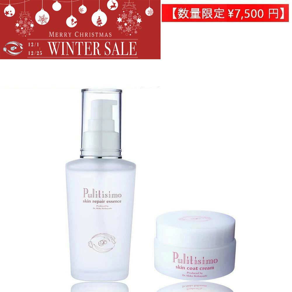 【期間限定 クリスマス ギフトセール プレゼント ギフト セット】【医薬部外品 皮膚科の美容液 保湿クリーム 美容液】リペア エッセンス ミニ & コートクリー...
