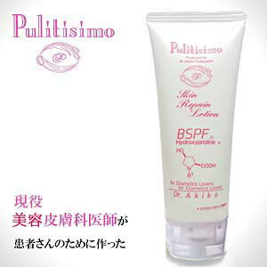 【お試しサンプル付き】化粧水 スキン リペア ローション 100 100g 【5のつく日/ワンダフルデー 限定】▼クーポン配布中▼送料無料 敏感肌でも安心 アトピー、抗酸化作用、こども