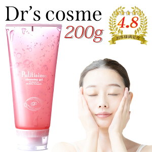 【お試しサンプル付き】 敏感肌の方でも安心 クレンジング ジェル 200g 【5のつく日/ワンダフルデー 限定】▼クーポン配布中▼送料無料【ニキビ 毛穴 角栓 乾燥肌 敏感肌 低刺激 ドクターズコスメ【無添加】