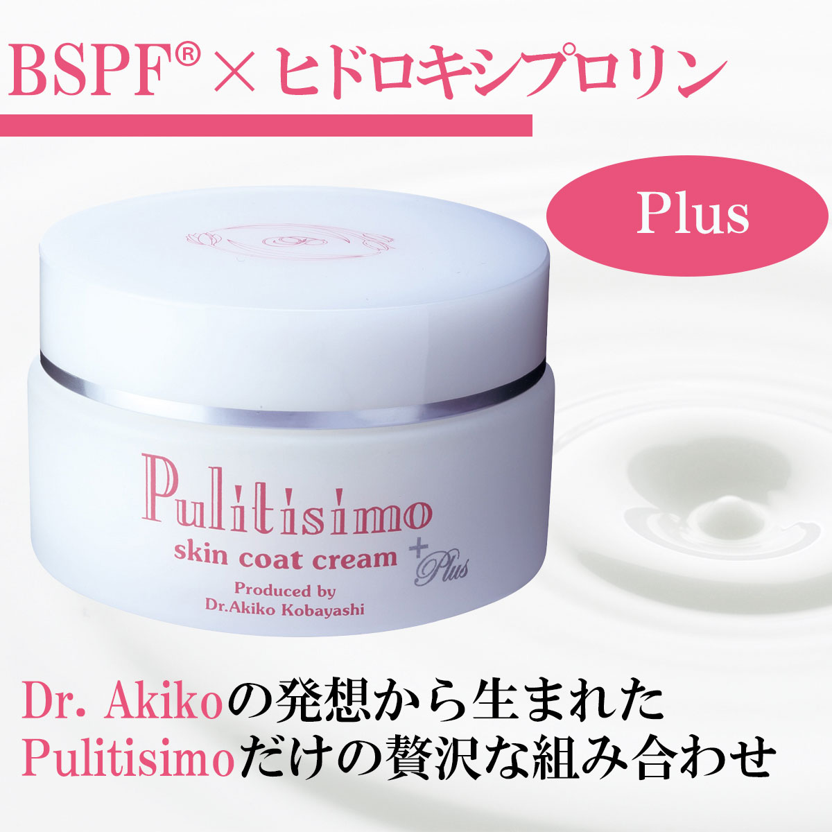 【お試しサンプル付き】敏感肌に安心 保湿 クリーム スキン コート クリーム プラス 45g 【5のつ日/ワンダフルデー 限定】▼クーポン▼無香料、無添加、混合肌スキンケア ナチュラル オーガニック格安通販　バレンタイン　人気　ランキング