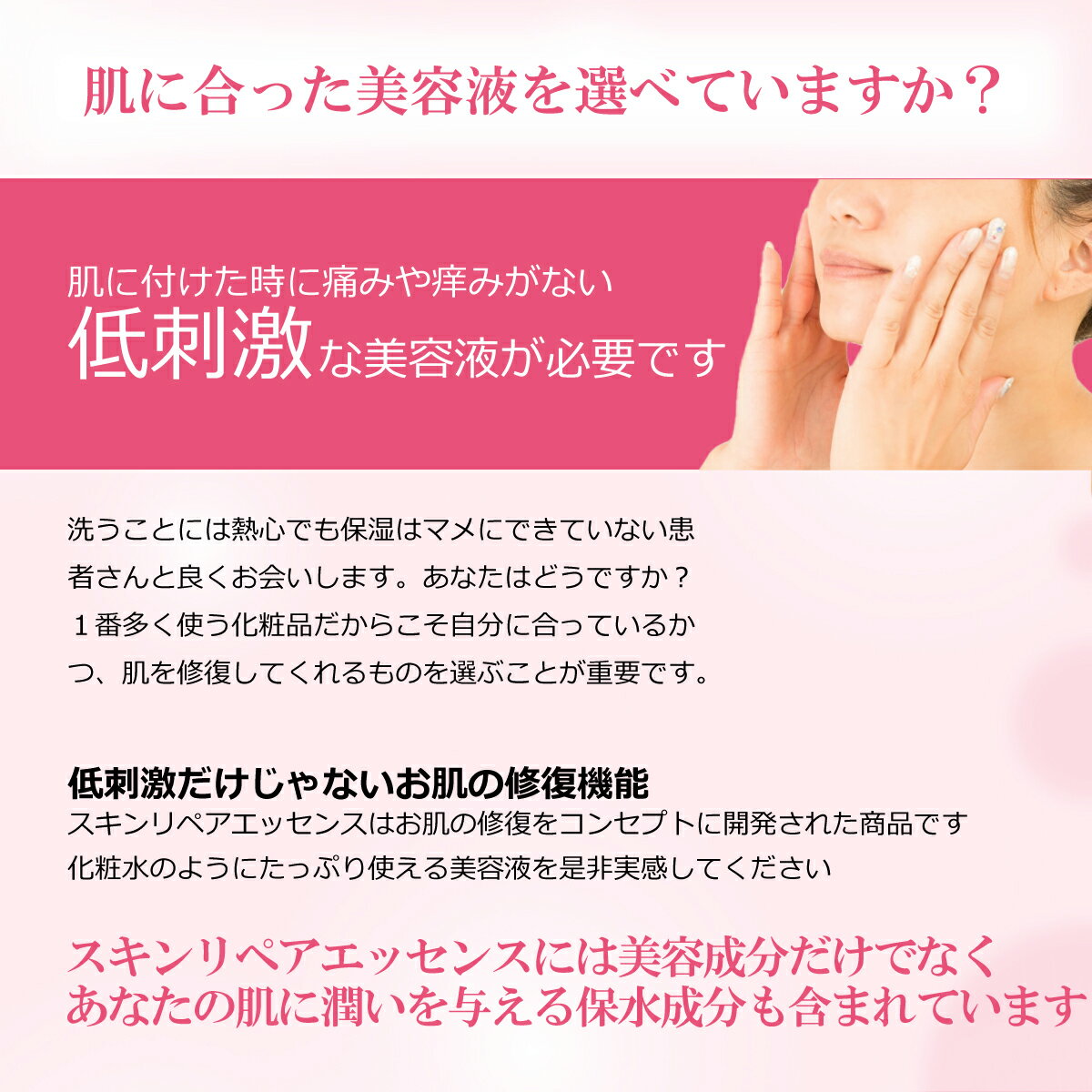 敏感肌も安心【お試しサンプル付き】美容液 スキン リペア エッセンス 120ml【5のつく日/ワンダフルデー 限定】▼クーポン配布中▼無香料、無添加、混合肌 スキンケア ナチュラル オーガニック格安通販　バレンタイン　人気　ランキング