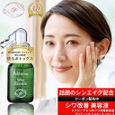 【塗るボトックス 】 プリティシモ シルキー エッセンス 20ml スイスで発明されたシンエイク配合 【皮膚科医共同開発】 シワ対策 コラーゲン生成を促進 ギフ...